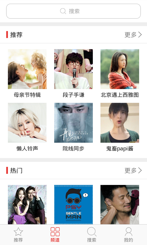 爱听铃声app