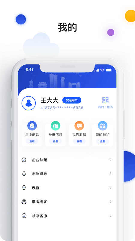 i南昌app安卓版截图3