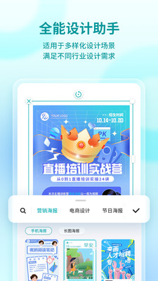 来画设计最新版