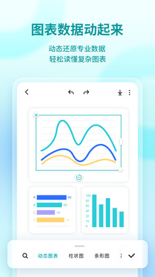 来画设计最新版截图3