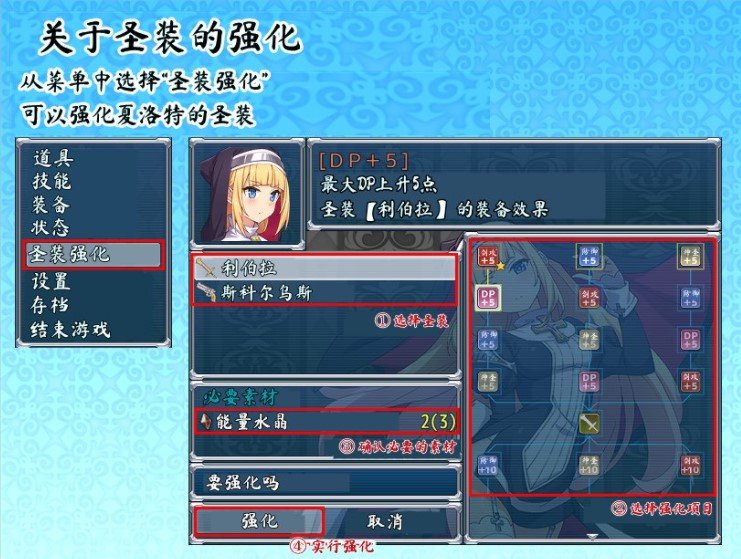 驱魔少女夏洛特截图2