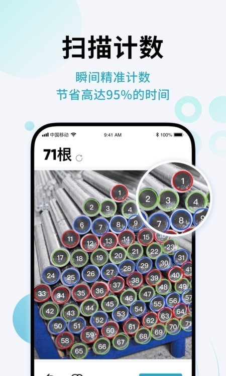 ai扫描全能王app截图2