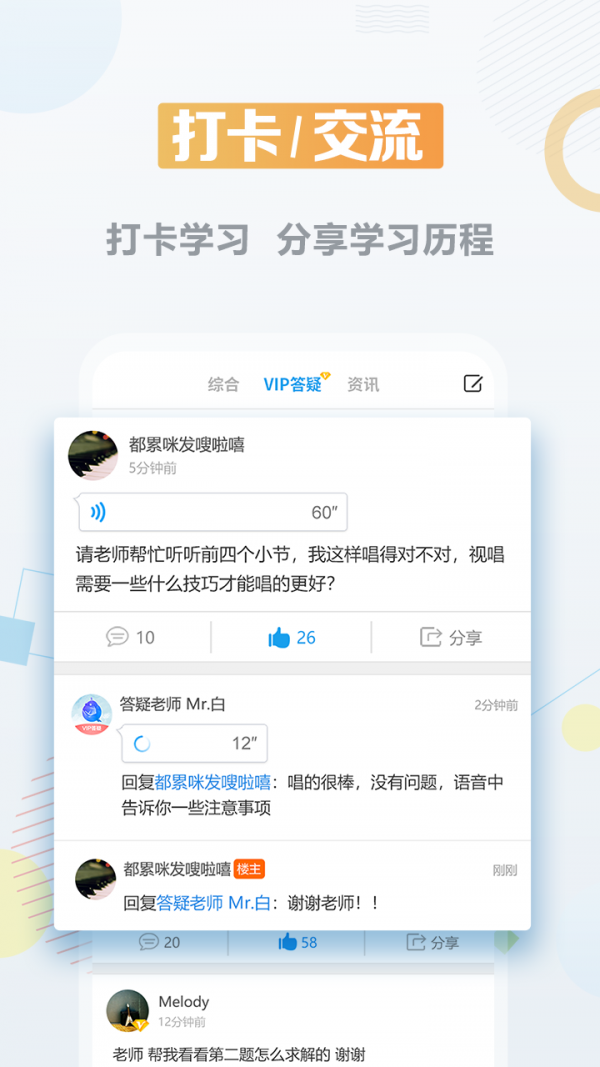 音基课堂截图2