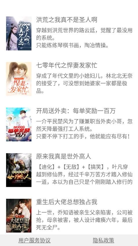 红尘快读app安卓版