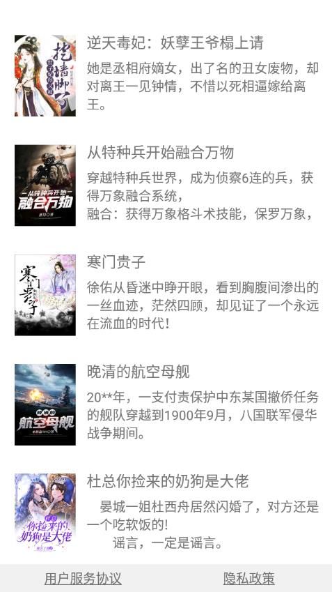 红尘快读app安卓版截图2