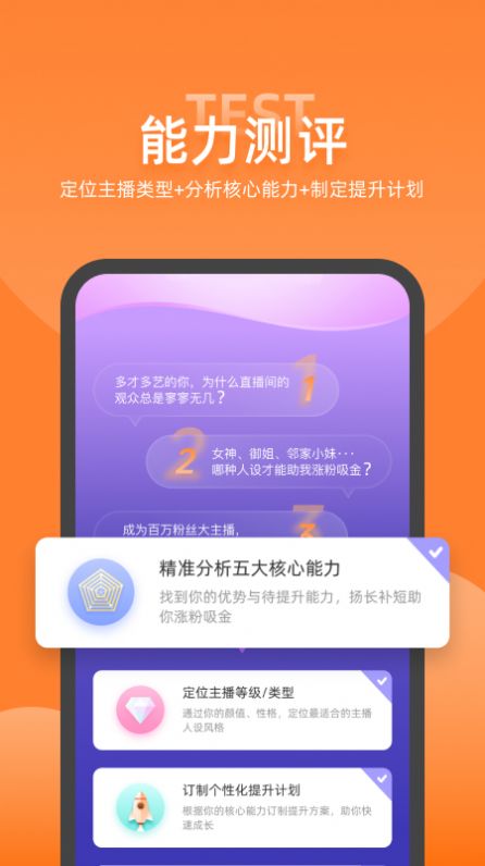 娱加学堂截图3
