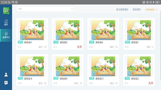 和风日语截图3
