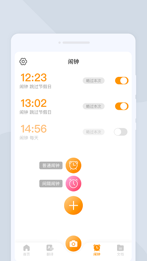 一闪扫描app官方版截图2