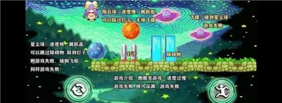 星空小球球官方最新版截图1