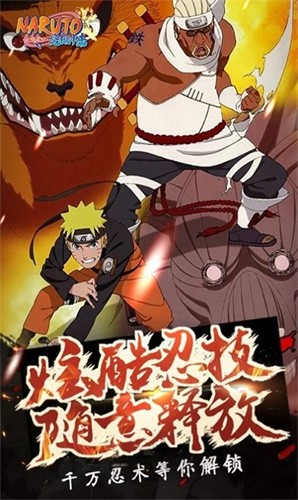 火影忍者大战截图2