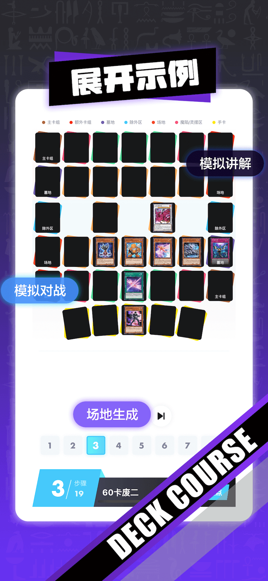决斗吧3.3.1截图2