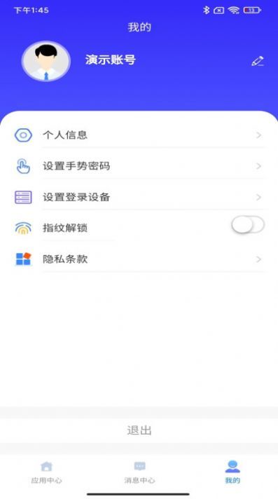 云驿调运app官方版截图2