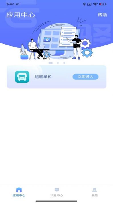 云驿调运app官方版