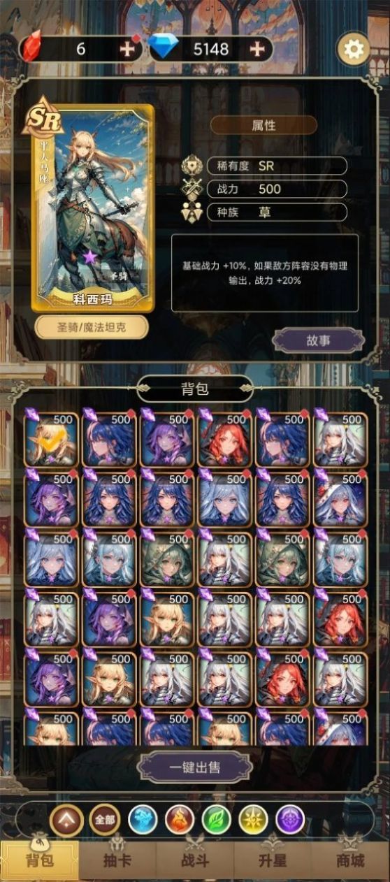 星座老婆模拟器截图1