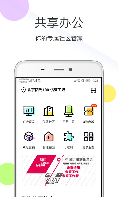 优鲜集官方版截图2