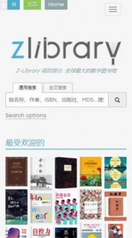 zlibirary截图3