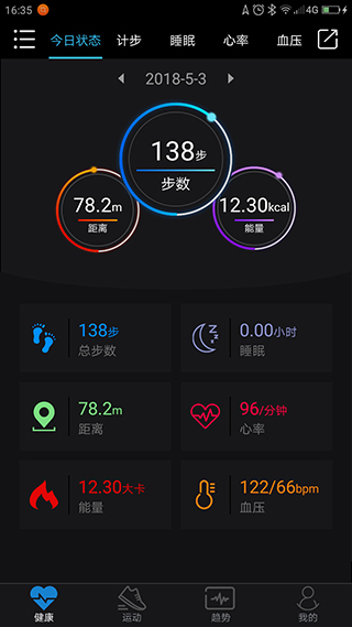 乐动健康生活