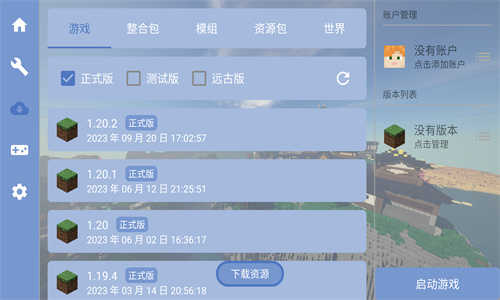 FCL启动器1.0.7