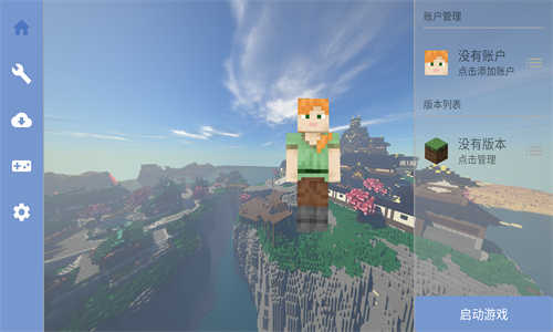 FCL启动器1.0.7截图2