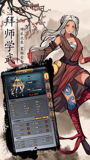 少年侠客行2官方版截图2