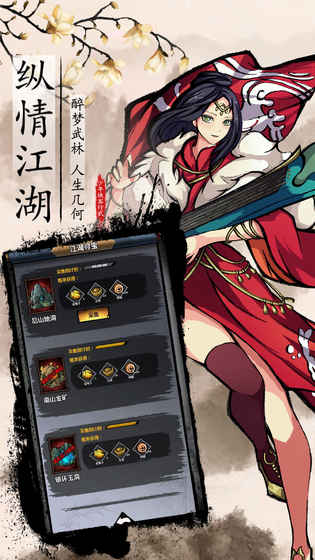 少年侠客行2官方版