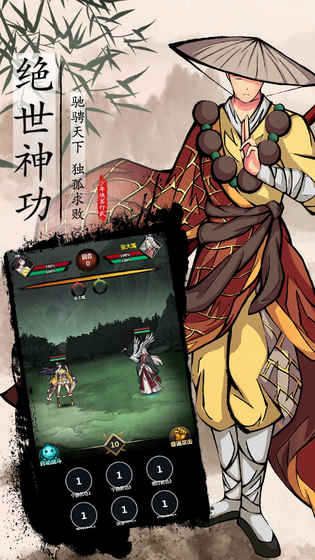 少年侠客行2官方版截图1