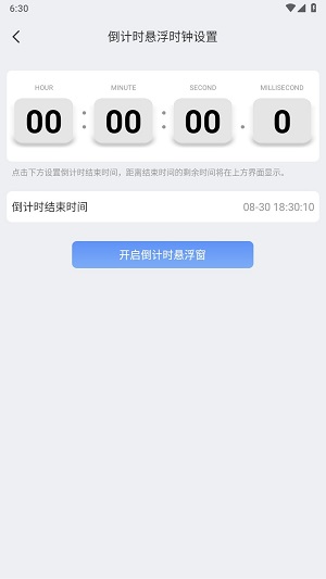 小圆点app截图2