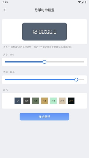 小圆点app截图3