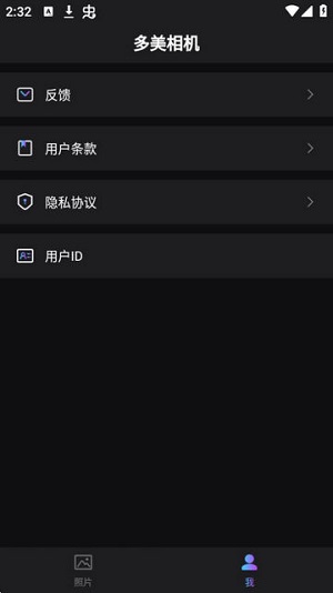 多美相机app截图3