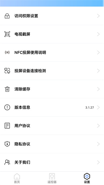 爱投屏