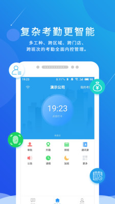 喔趣手机版截图3