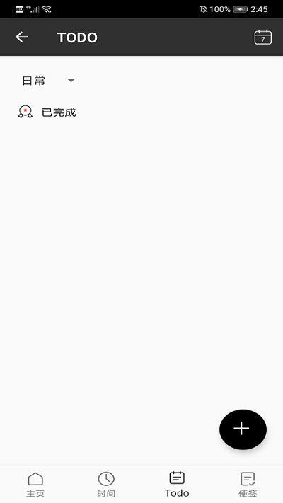 叮当Todo待办app官方版