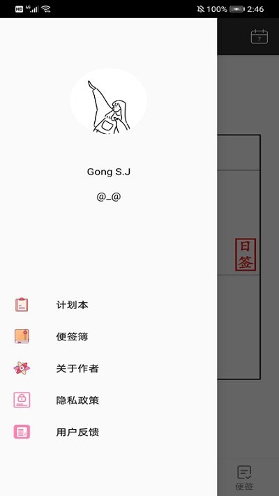 叮当Todo待办app官方版截图2