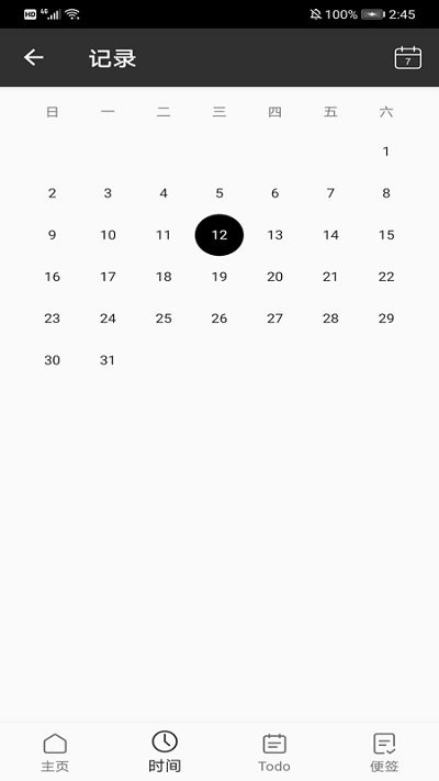 叮当Todo待办app官方版截图3
