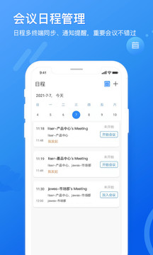 瞩目app