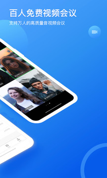 瞩目app截图3