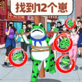 烧脑找茬大师安卓版最新版