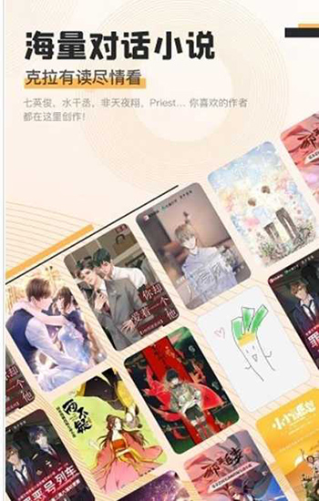 克拉有读最新版截图2