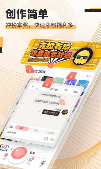 克拉有读最新版截图3