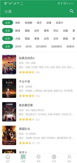tita搜索2022年最新版截图3