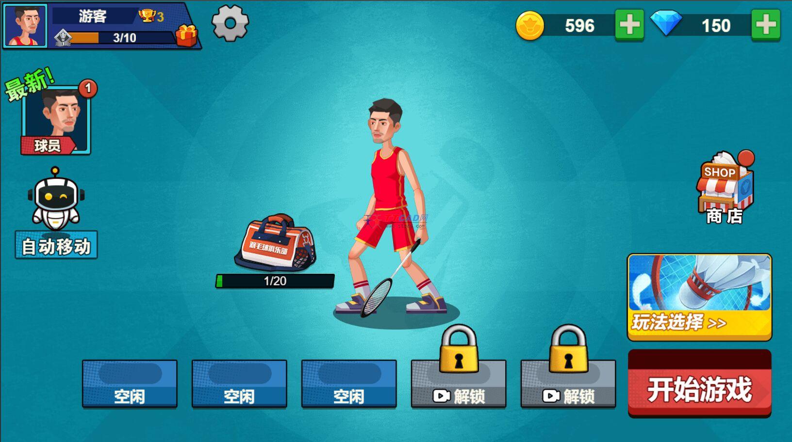 天天羽毛球游戏安卓版截图1