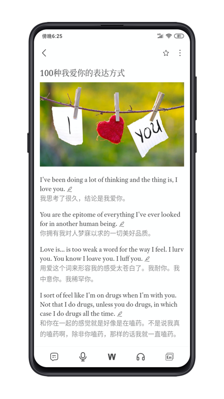点学英语官方免费版