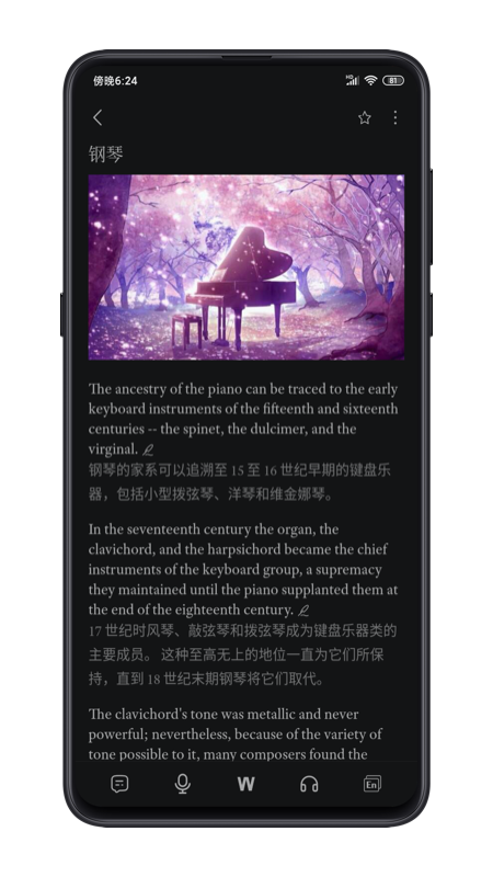 点学英语官方免费版截图2