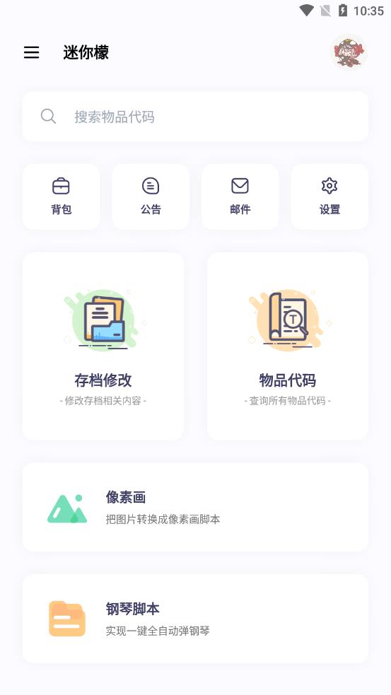 迷你檬app