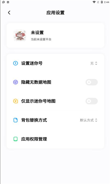 迷你檬app截图3