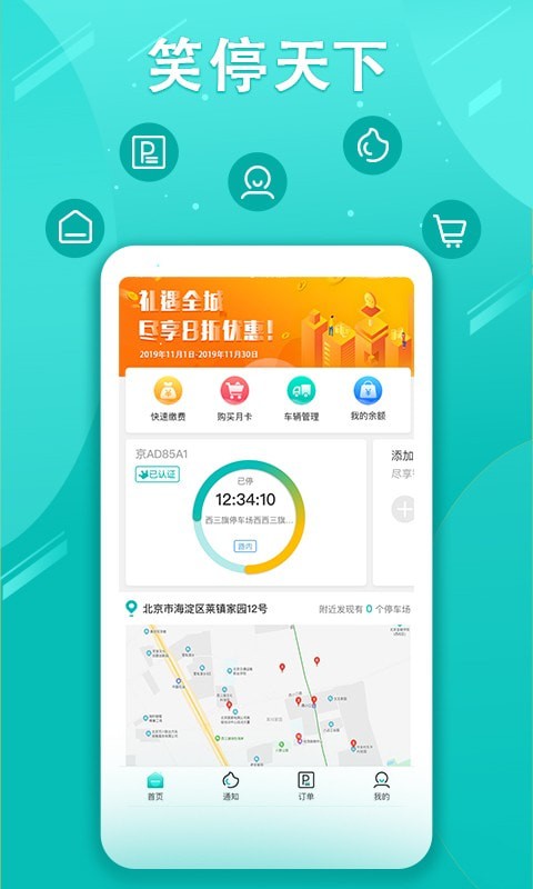 笑停天下最新版截图2