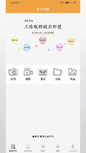 随知截图3