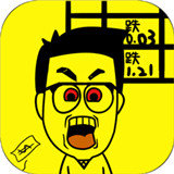 一亿小目标手游