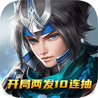 三国将魂