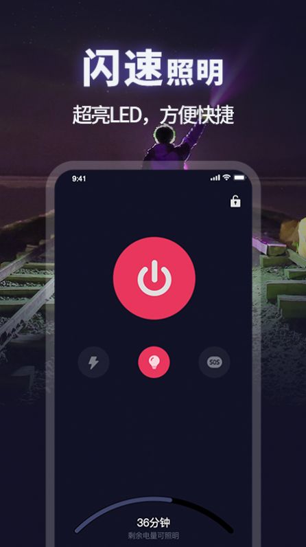 手电筒测距app